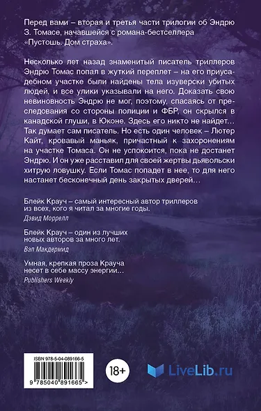 Пустошь. День закрытых дверей - фото 2