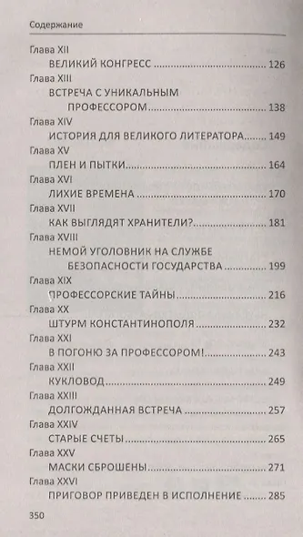Амальгама м/о - фото 3