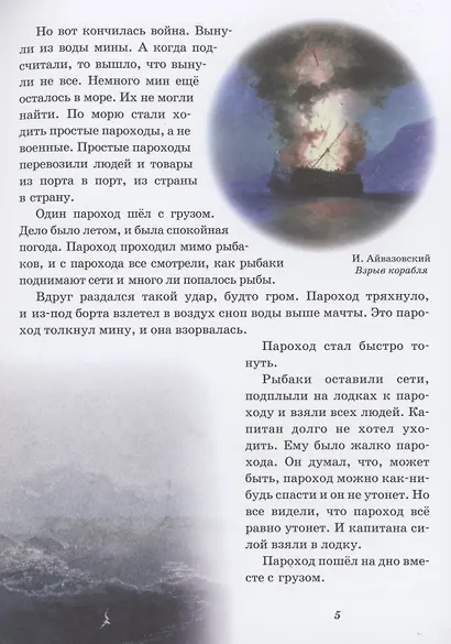 Вечер. Почта. Про слона и другие рассказы для детей - фото 4