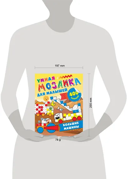 Большие машины - фото 3