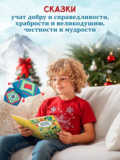 Сказки народов Кавказа - фото 2