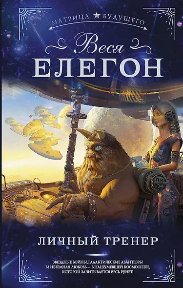 Личный тренер - фото 1