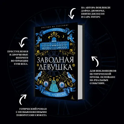 Заводная девушка - фото 8