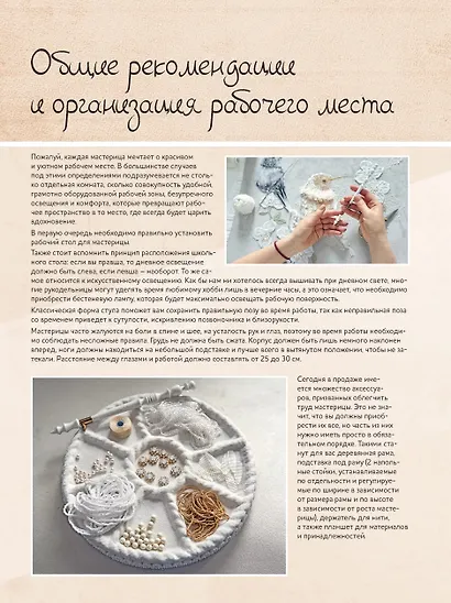 Невероятные птицы Инги Мариты. Новые мастер-классы по вышиванию люневильским крючком (с птичкой на ветке) - фото 4
