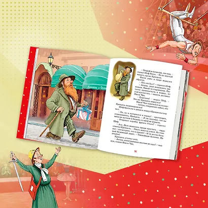 Фрёкен Сталь и горе-грабители - фото 5