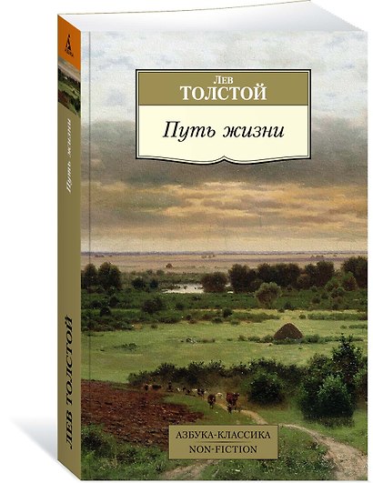 Путь жизни - фото 2