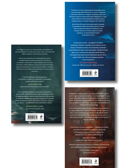 Комплект из 3-х книг: Последний знак + Дитя культа + Анатомия мести - фото 2