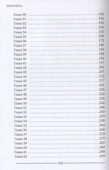 Все свое тащу с собой - фото 3