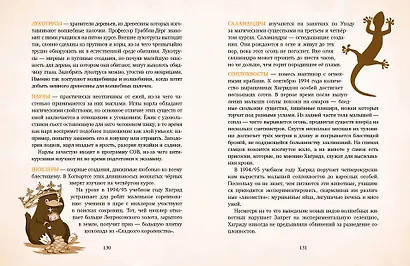 Комплект из 2 книг. Гарри Поттер фанбук. Северус + Я получил сову! (ИК) - фото 10