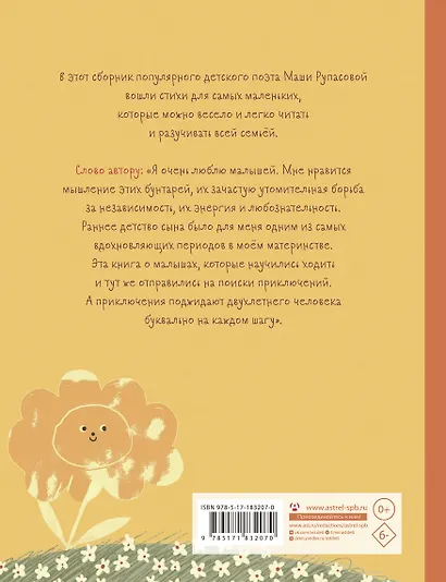Извините, каша дома? - фото 2