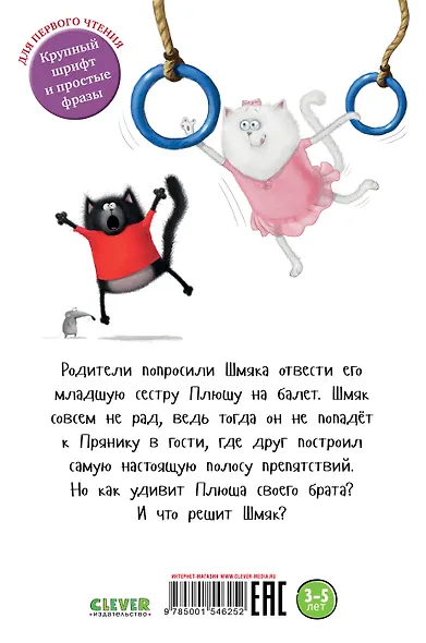 Котенок Шмяк - заботливый брат - фото 2