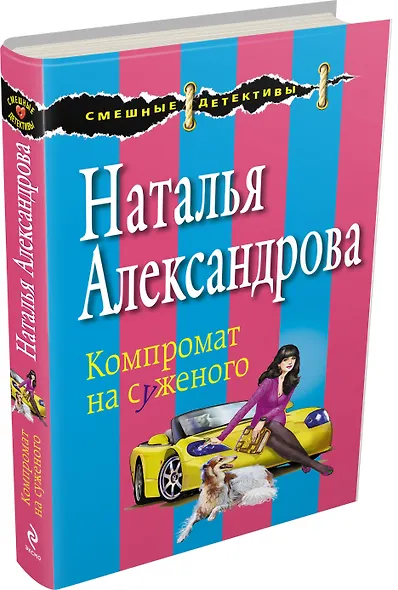 Компромат на суженого - фото 3