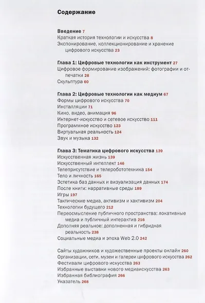 Цифровое искусство - фото 2