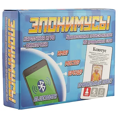 Игра Эпонимусы (7963) (96 карт, 35 карт. отв., прав.) (2-5 игр.) (9+) (Нескучные игры) (коробка) - фото 1
