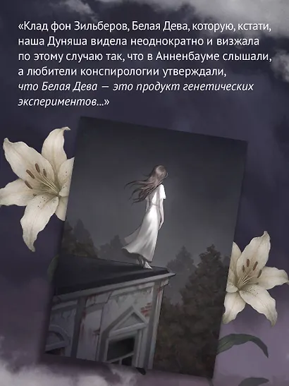 Усадьба Сфинкса - фото 8