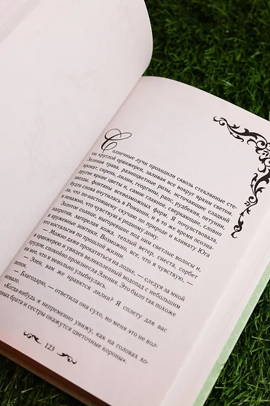 Как переманить мужа на свою сторону. Книга 2 (новелла) - фото 13