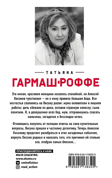 Отрубить голову дракону - фото 2