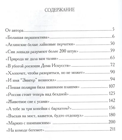 Невский проспект - фото 2