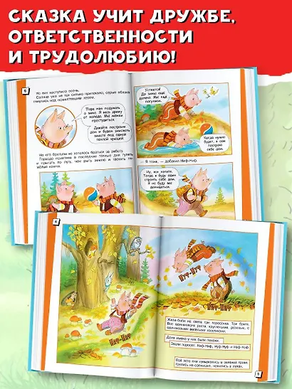 Три поросёнка - фото 4