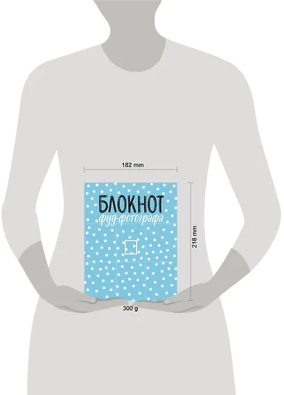 Блокнот фуд-фотографа, 64 листа, рисунок - фото 4