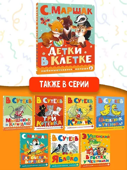 Детки в клетке - фото 6