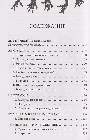 Живые мертвецы. Рассвет - фото 5