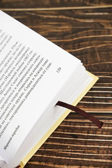 Мировой порядок - фото 8