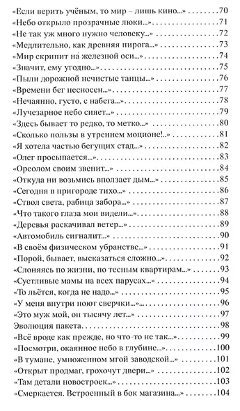 Форточка, ветер - фото 4