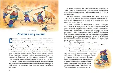 Алиса в Стране чудес и в Зазеркалье (ил. И. Петелиной) - фото 5