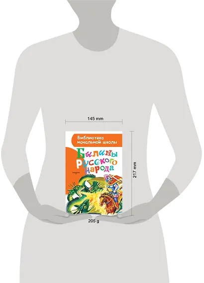Былины русского народа - фото 3