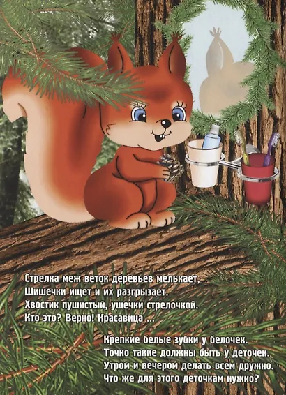 Ладушки - Загадушки - фото 2