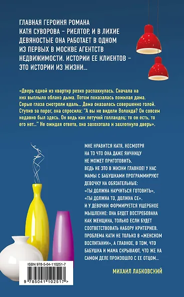 Ищу квартиру на Арбате - фото 2