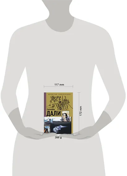 Сальвадор Дали - фото 4