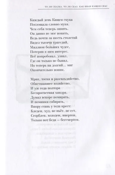 Сказки для взрослых детей - фото 4