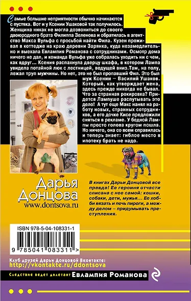 Гиблое место в ипотеку - фото 2