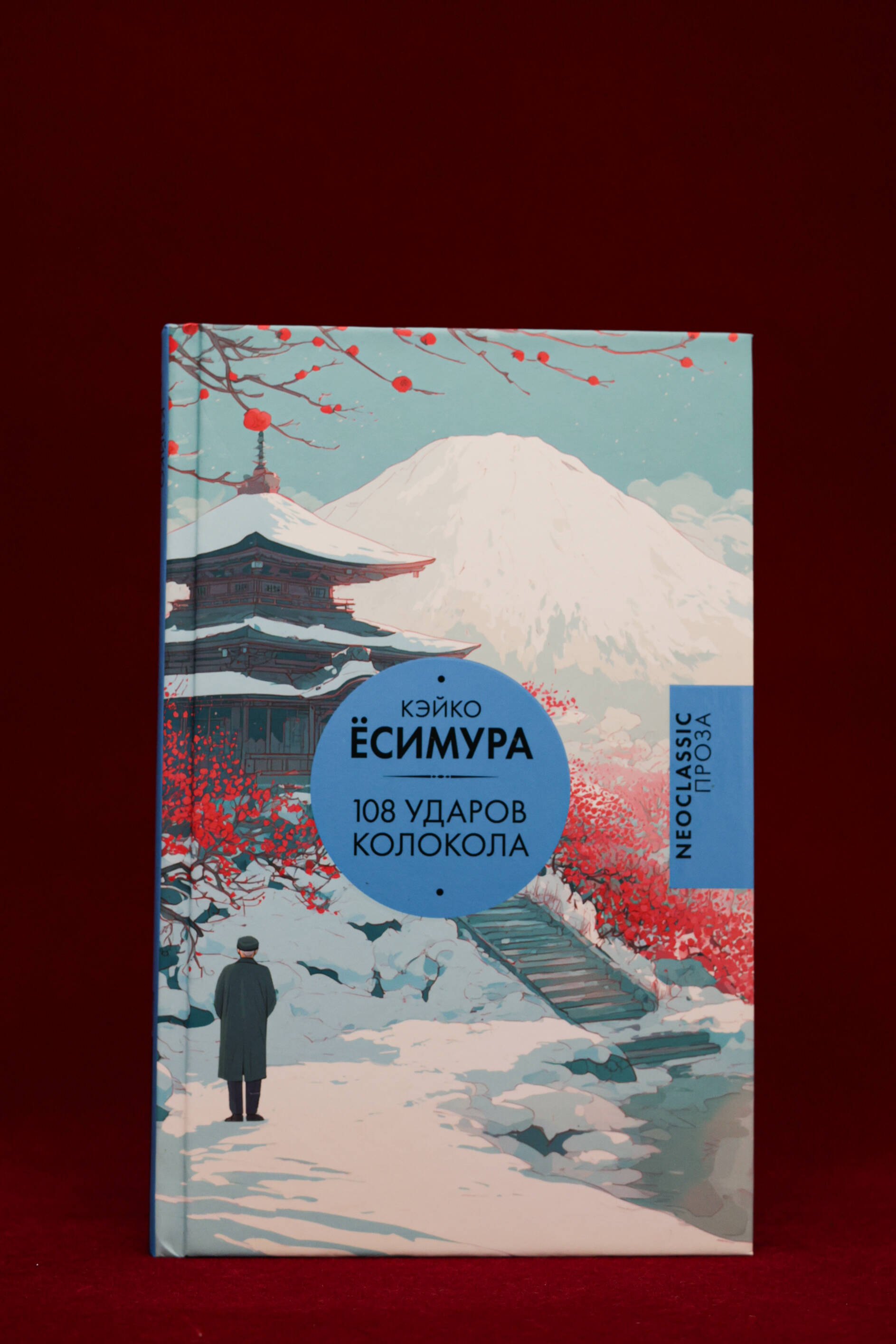 108 ударов колокола - фото 5