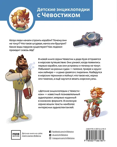 Корабли и мореплавание - фото 2