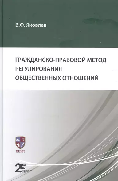 Гражданско-правовой метод регулирования общественных отношений - фото 1