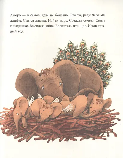 Добрые истории о любви и дружбе. Сказки - фото 6