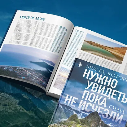 Места, которые нужно увидеть, пока они не исчезли - фото 10