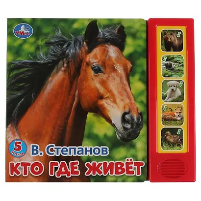 Кто где живет. - фото 1