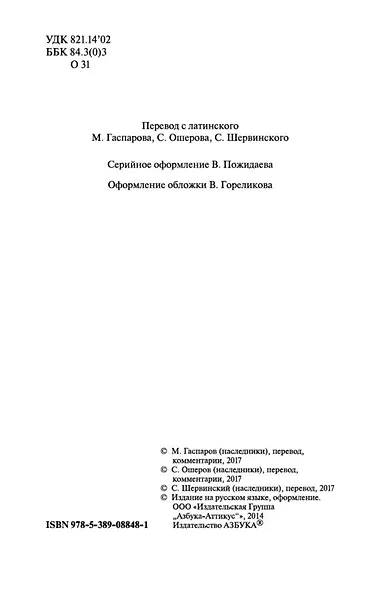 Наука любви - фото 5