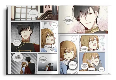 Лериана, невеста герцога по контракту. Том 6 (Невеста герцога по контракту / Why Raeliana Ended Up at the Duke's Mansion). Манхва - фото 7