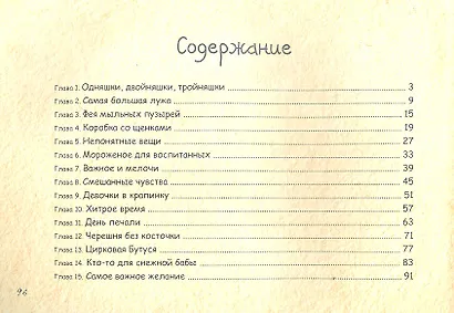 Коллекция игр для вашего малыша. Игры для дошкольников и их родителей. - фото 2