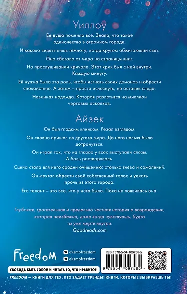 Среди тысячи слов - фото 2