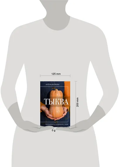 Тыква. Выращиваем, ухаживаем и едим - фото 9