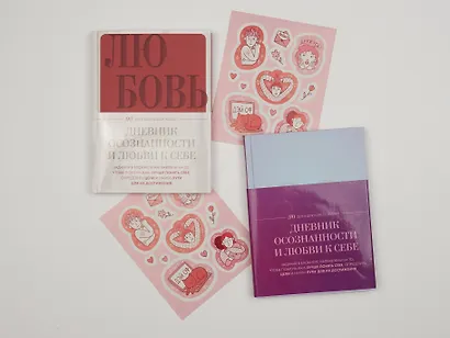 Ежедневник недат. А5 "Дневник осознанности и любви к себе. 90 дней, которые станут началом новой жизни (бордовый)" 7БЦ - фото 13