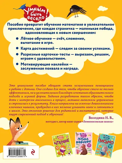 Математика - фото 2