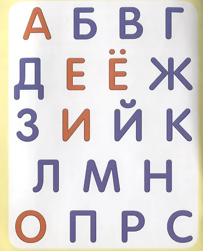 Азбука. Живые буквы - фото 2