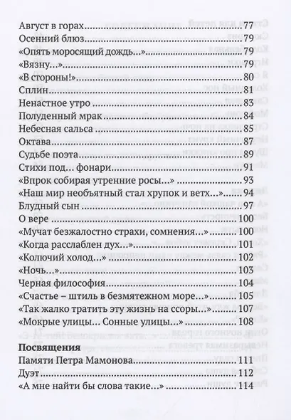 Стеариновые облака - фото 4